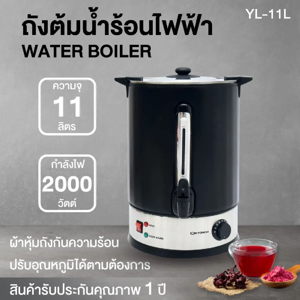 ถังน้ำร้อน ไฟฟ้าพร้อมหนังหุ้มกันความร้อน 11 ลิตร | รุ่น YL-11L - Image 6