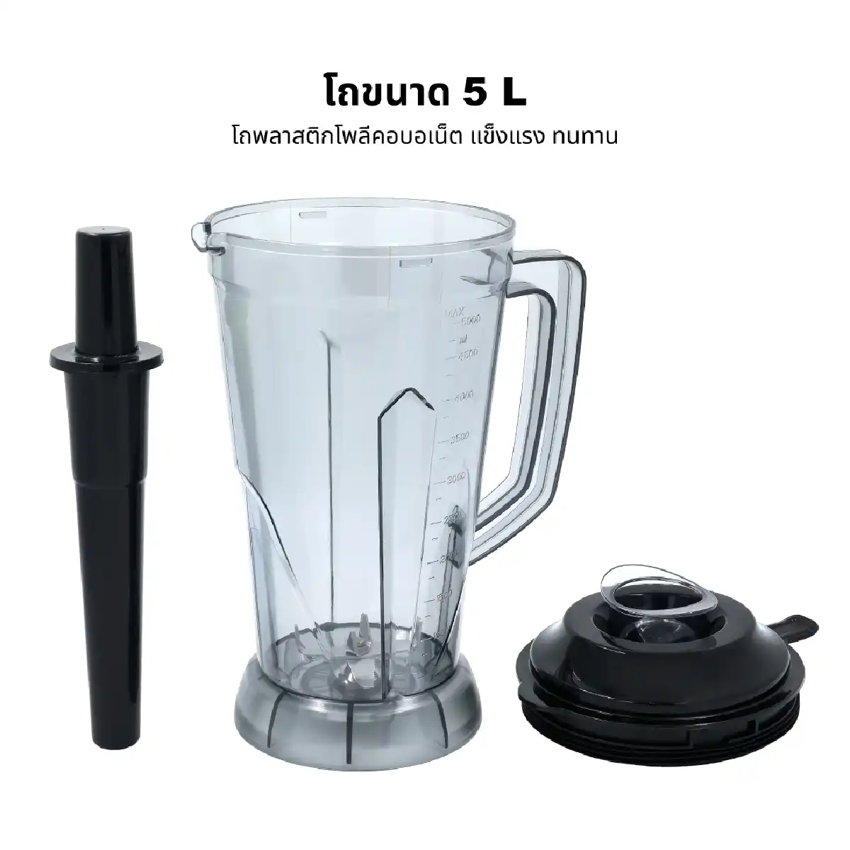 เครื่องปั่นอเนกประสงค์ SUPER BLENDER | รุ่น TG-1501 - Image 9