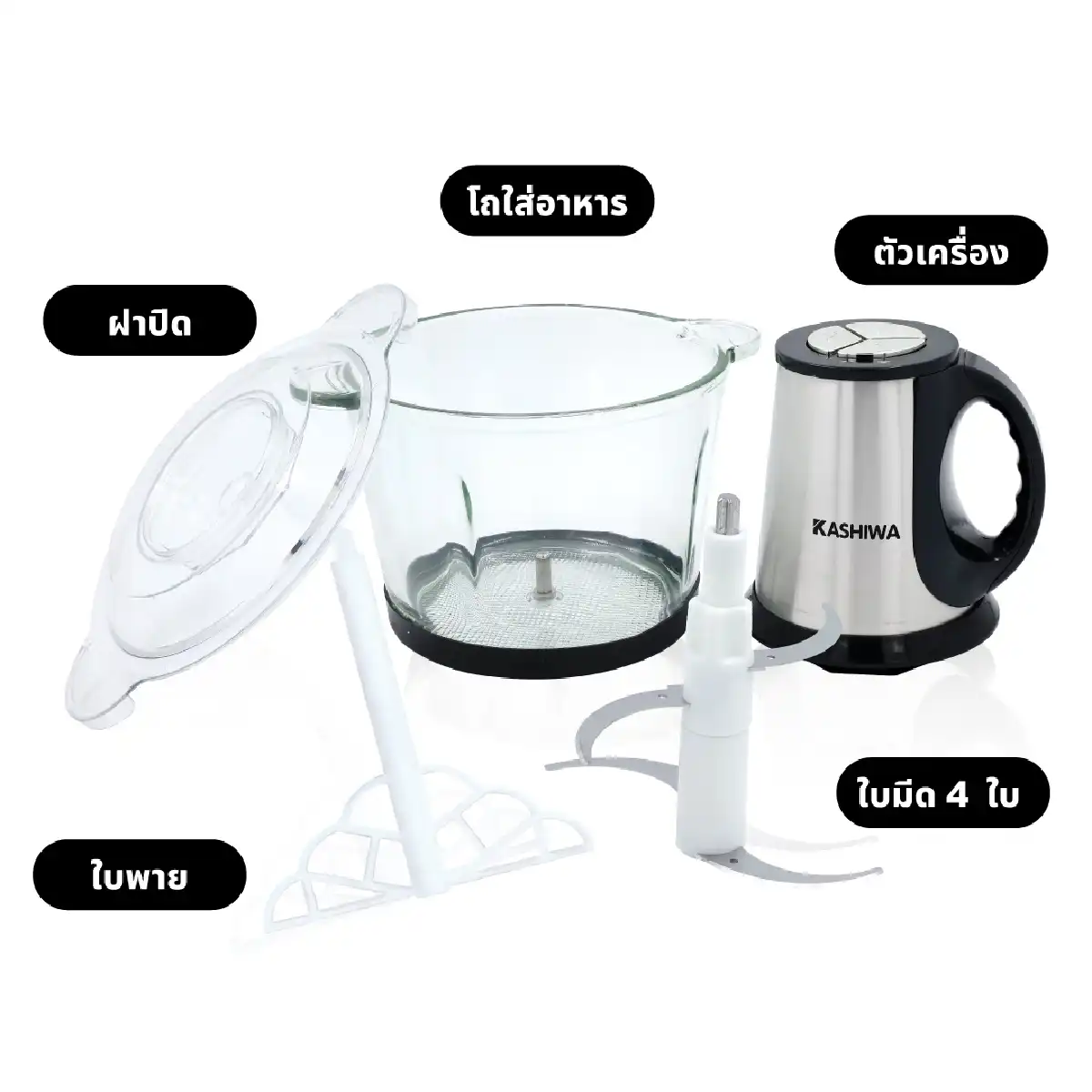 เครื่องบดสับอาหารอเนกประสงค์ | รุ่น KW-253 - Image 14
