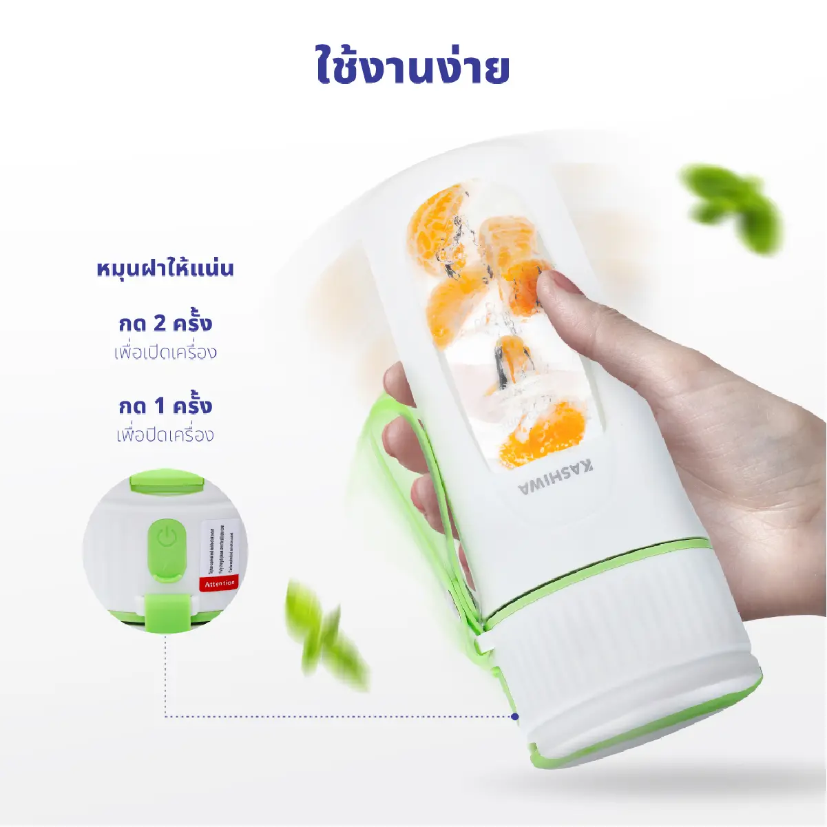 เครื่องปั่นน้ำผลไม้ พกพา | รุ่น KW-777 - Image 11