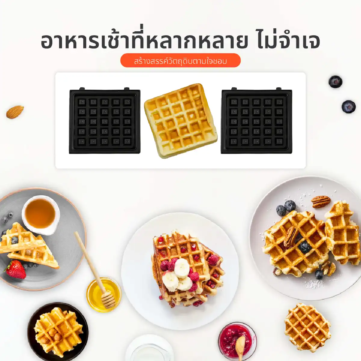 เครื่องทำวาฟเฟิล | รุ่น SW-059 - Image 11