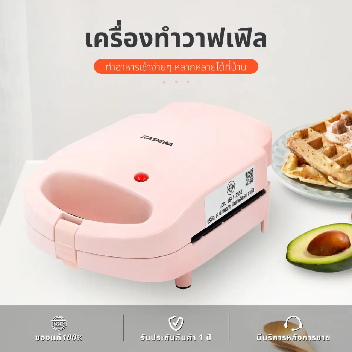 เครื่องทำวาฟเฟิล | รุ่น SW-059 - Image 8
