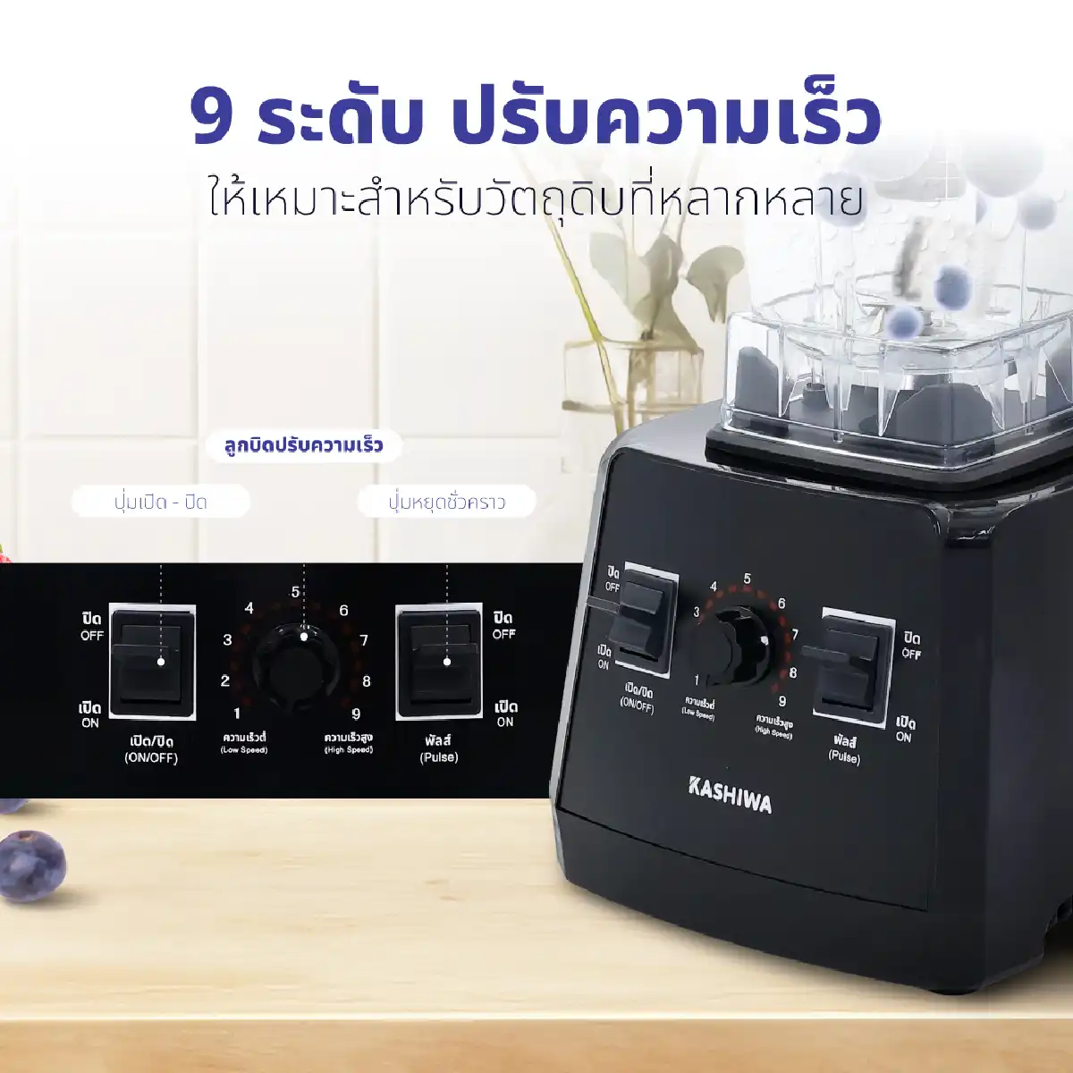 เครื่องปั่นอเนกประสงค์ SUPER BLENDER | รุ่น TG-04 - Image 15