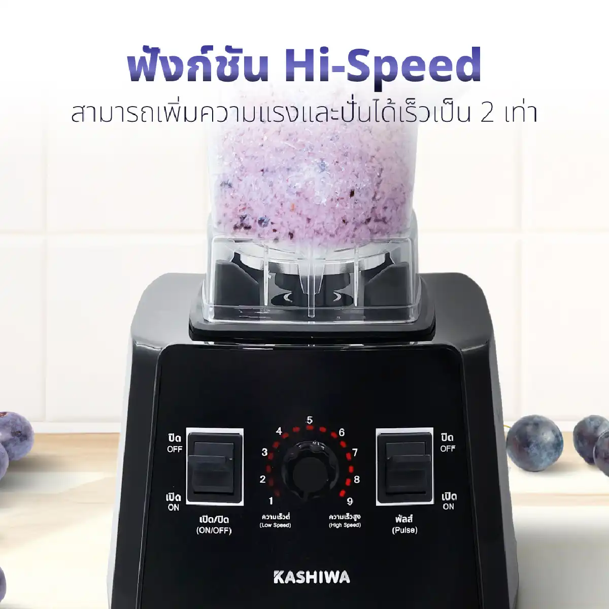 เครื่องปั่นอเนกประสงค์ SUPER BLENDER | รุ่น TG-04 - Image 17