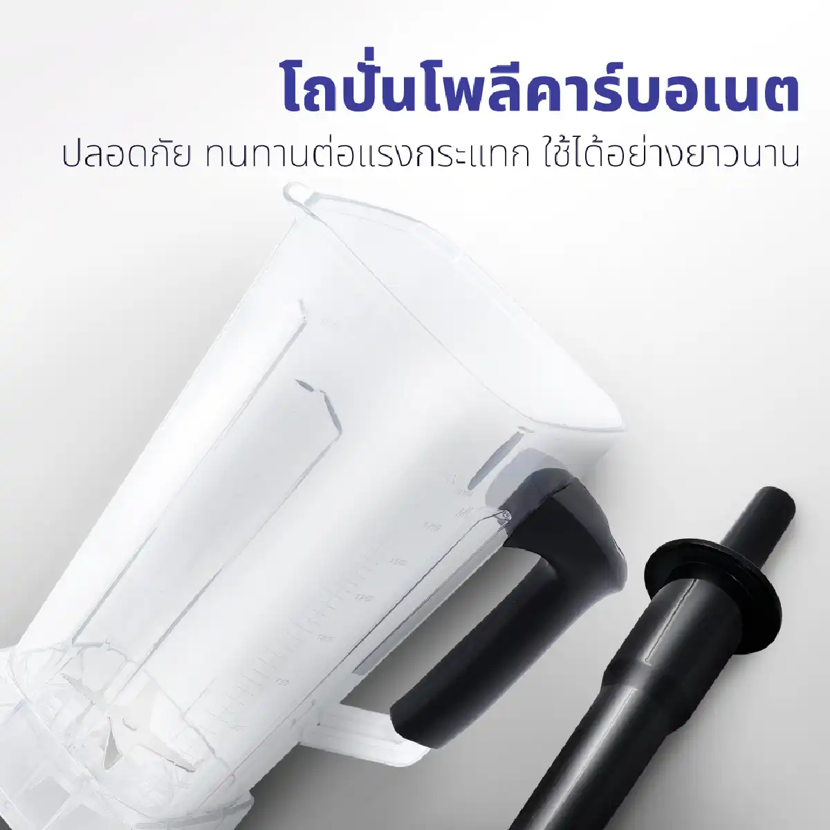 เครื่องปั่นอเนกประสงค์ SUPER BLENDER | รุ่น TG-04 - Image 18