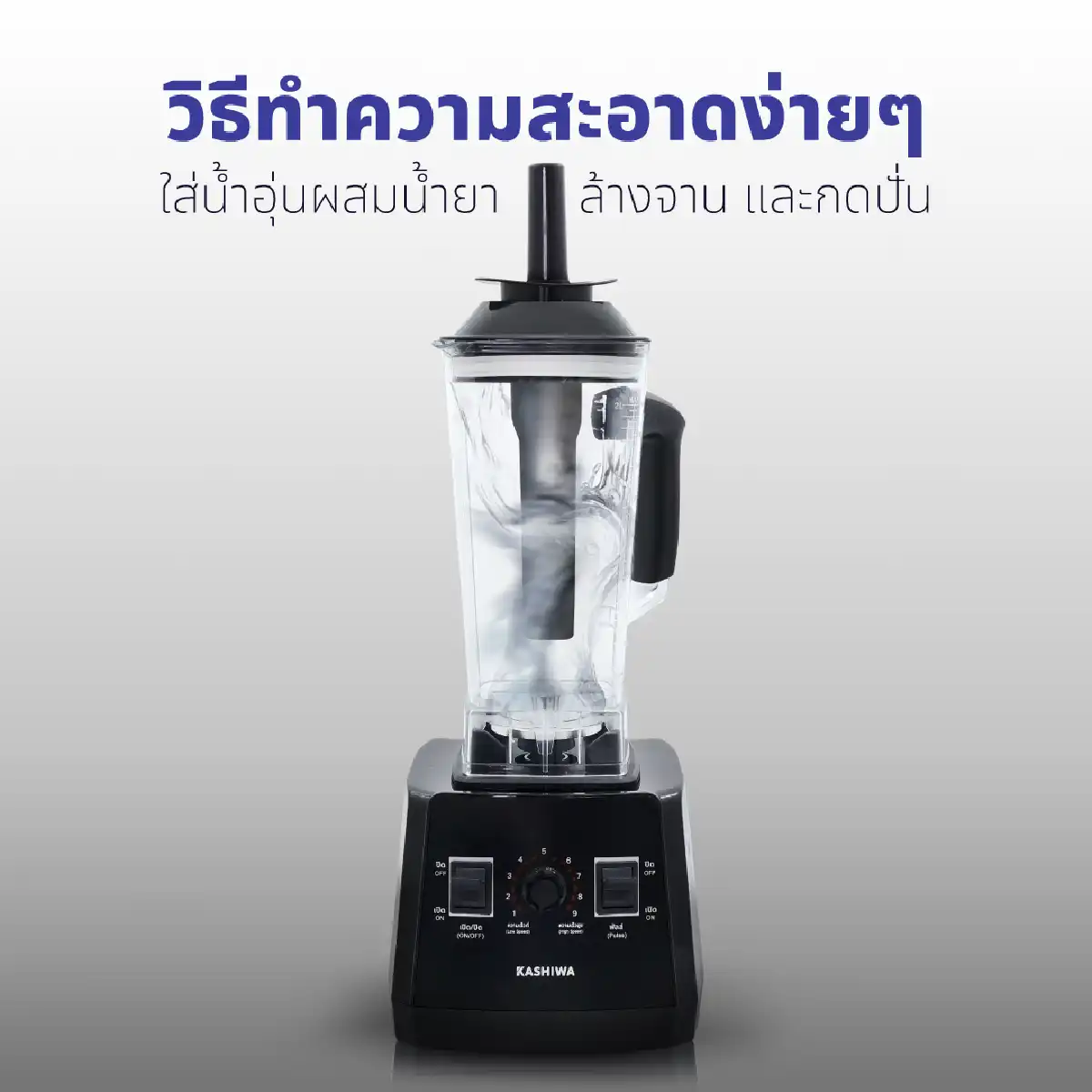 เครื่องปั่นอเนกประสงค์ SUPER BLENDER | รุ่น TG-04 - Image 20