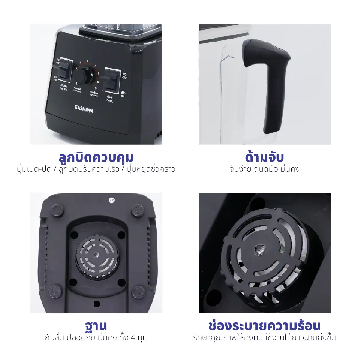 เครื่องปั่นอเนกประสงค์ SUPER BLENDER | รุ่น TG-04 - Image 21