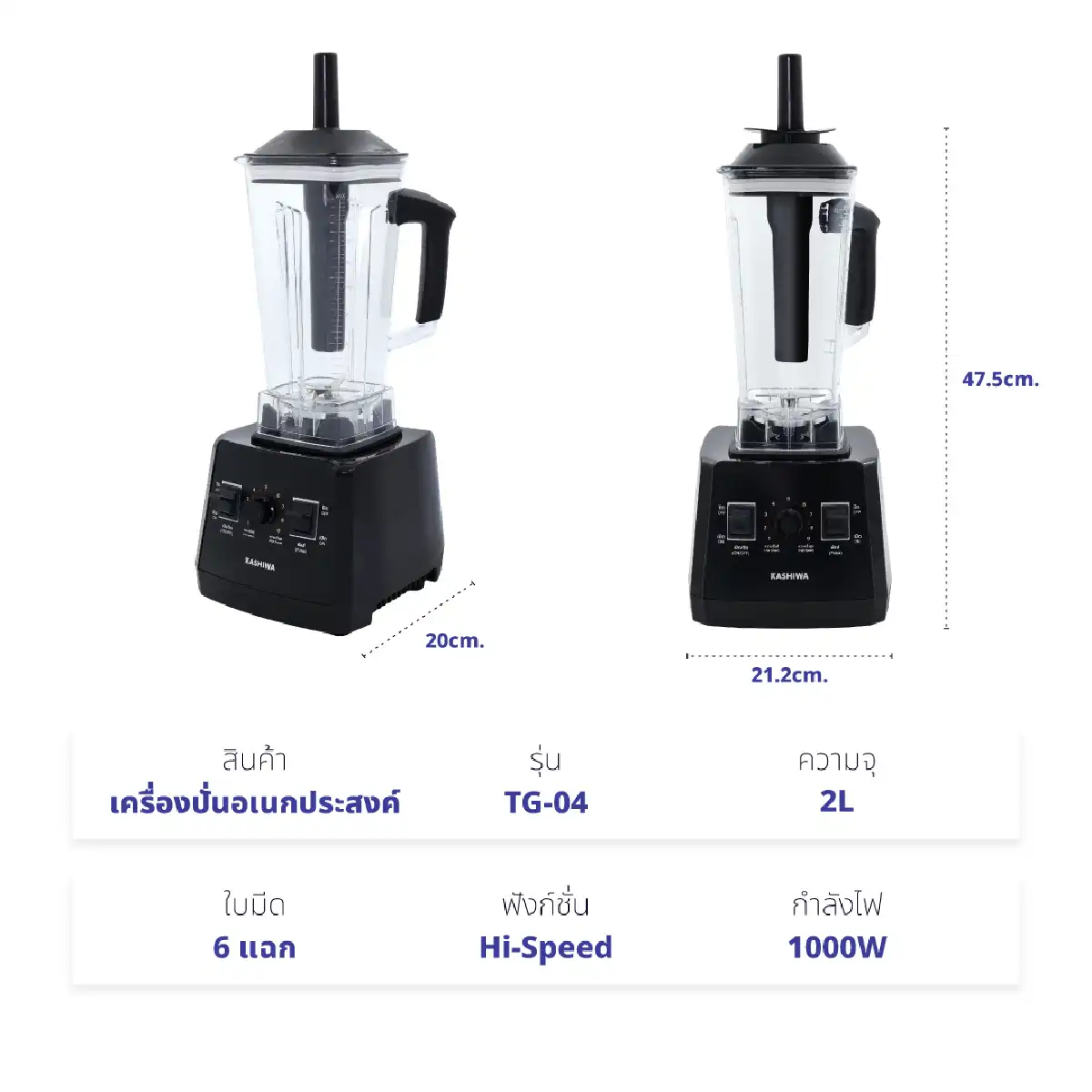 เครื่องปั่นอเนกประสงค์ SUPER BLENDER | รุ่น TG-04 - Image 22