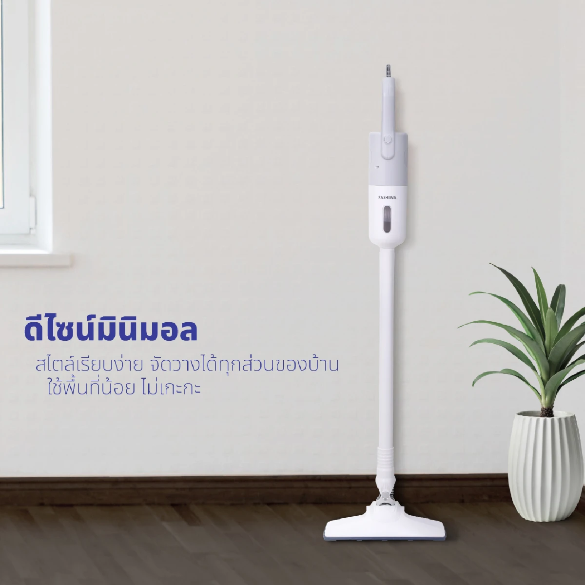 เครื่องดูดฝุ่น แบบด้ามจับ | รุ่น KW-904 - Image 19