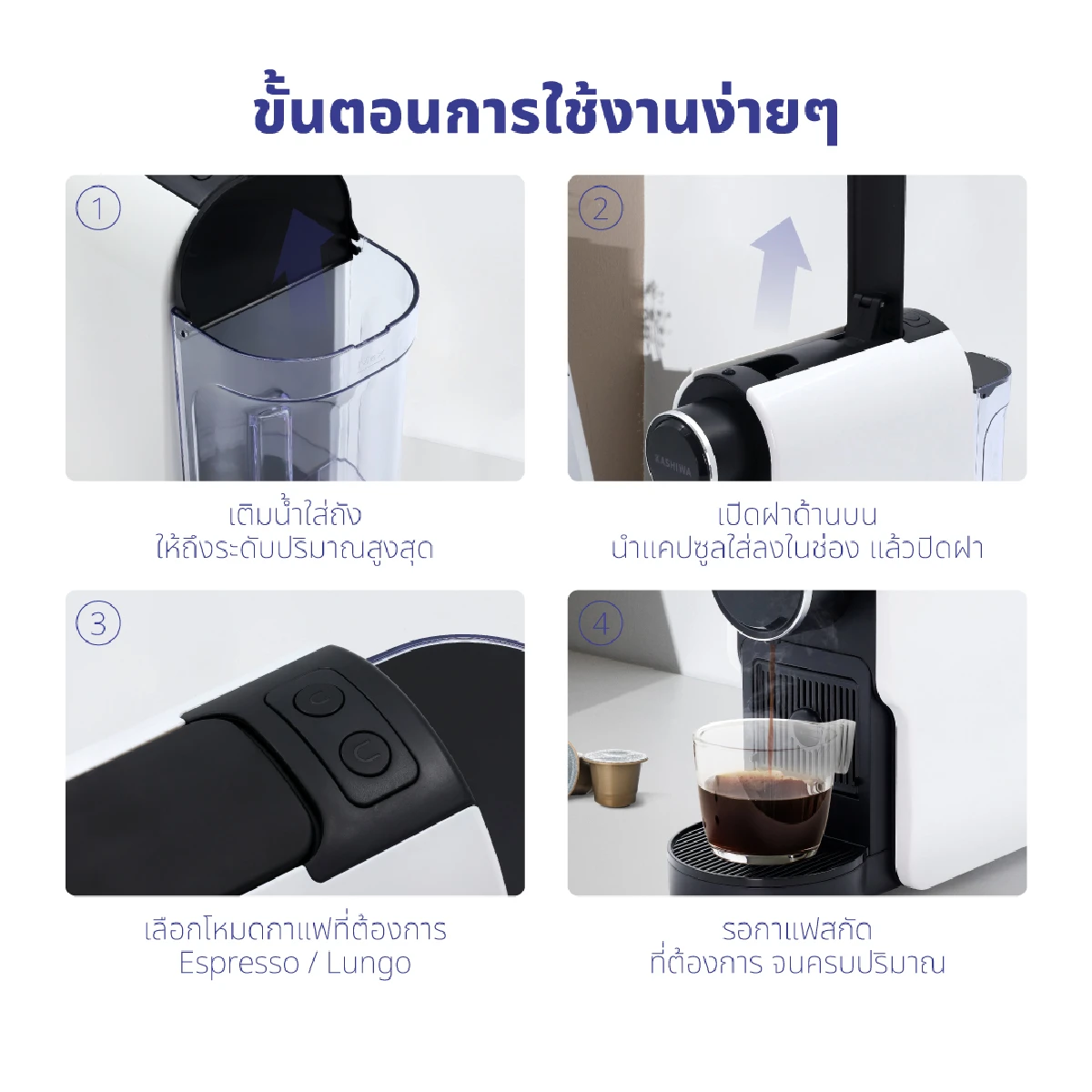 เครื่องชงกาแฟ แคปซูล | รุ่น KW-2024 - Image 19