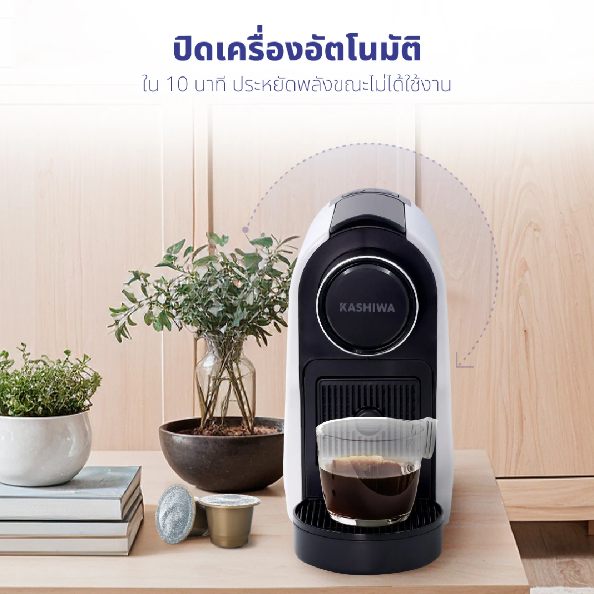 เครื่องชงกาแฟ แคปซูล | รุ่น KW-2024 - Image 22