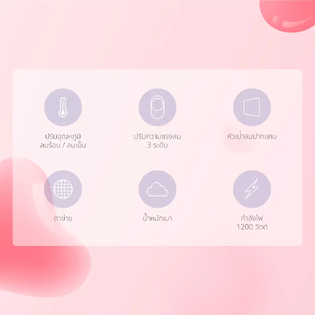 ไดร์เป่าผม HELLO KITTY | รุ่น HR-1202 - Image 11