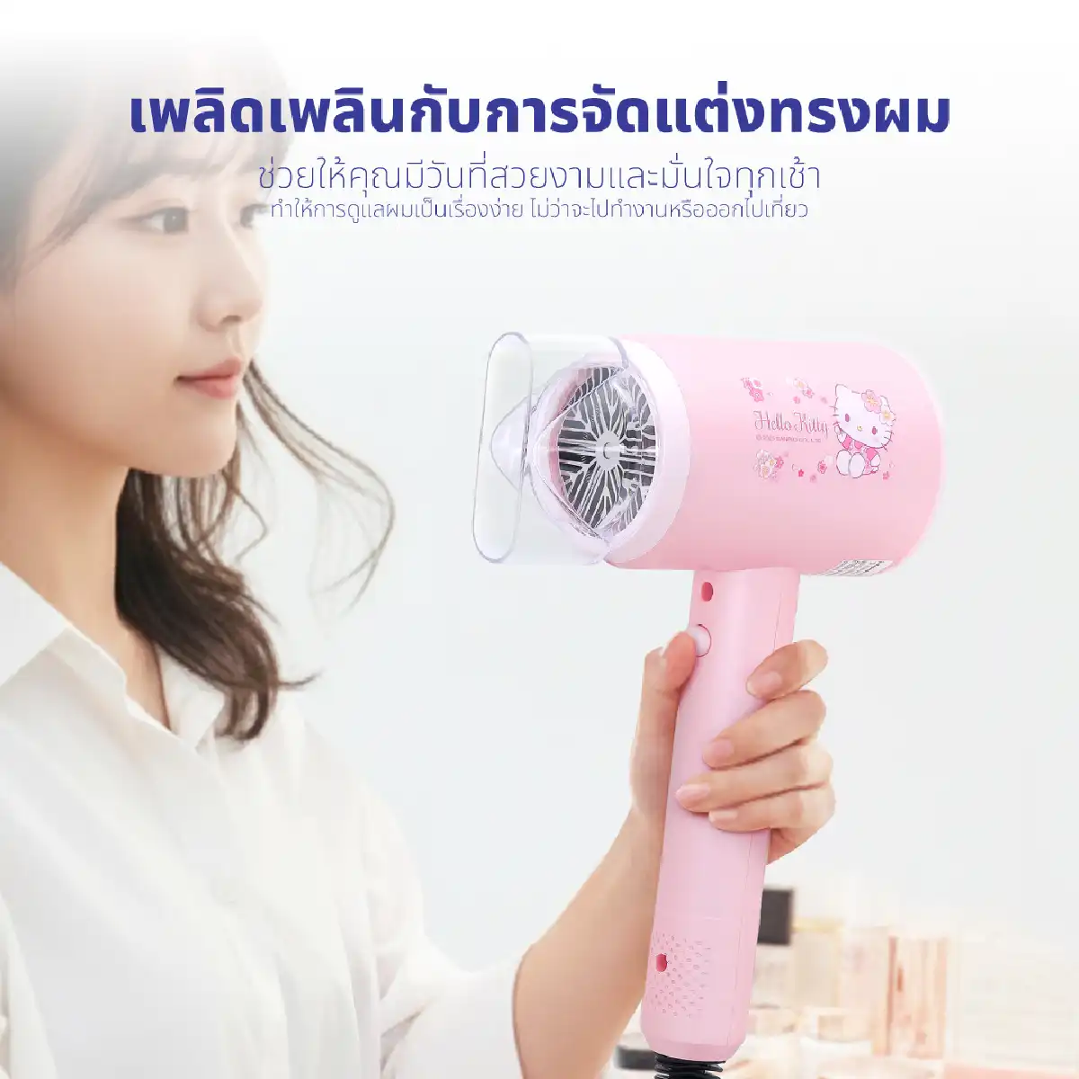 ไดร์เป่าผม HELLO KITTY | รุ่น HR-1202 - Image 17