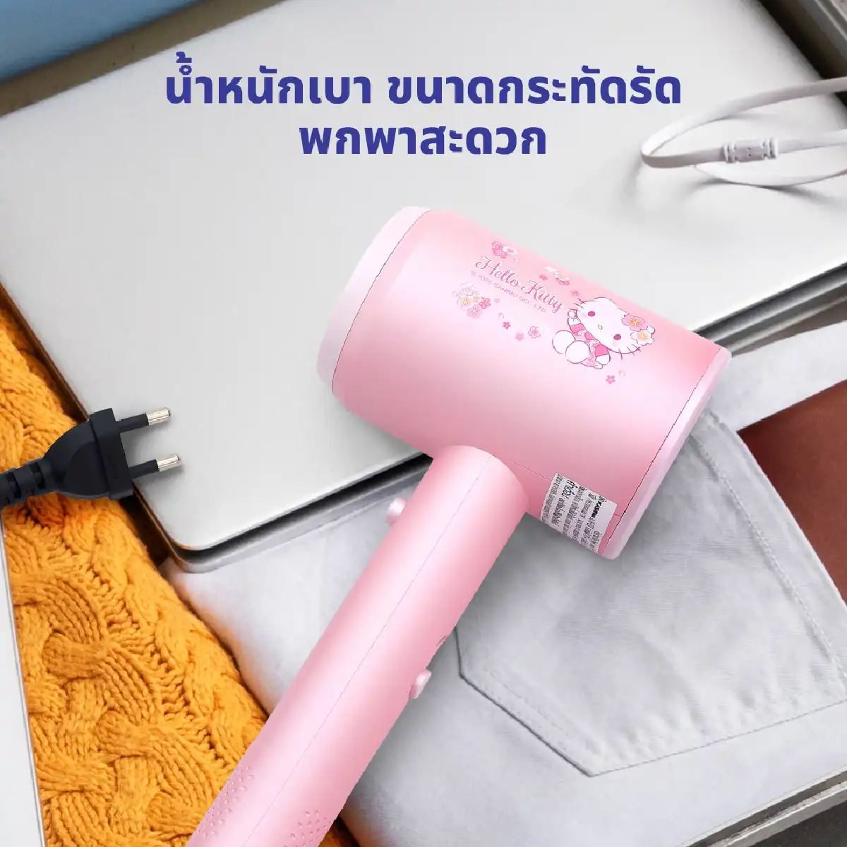 ไดร์เป่าผม HELLO KITTY | รุ่น HR-1202 - Image 18