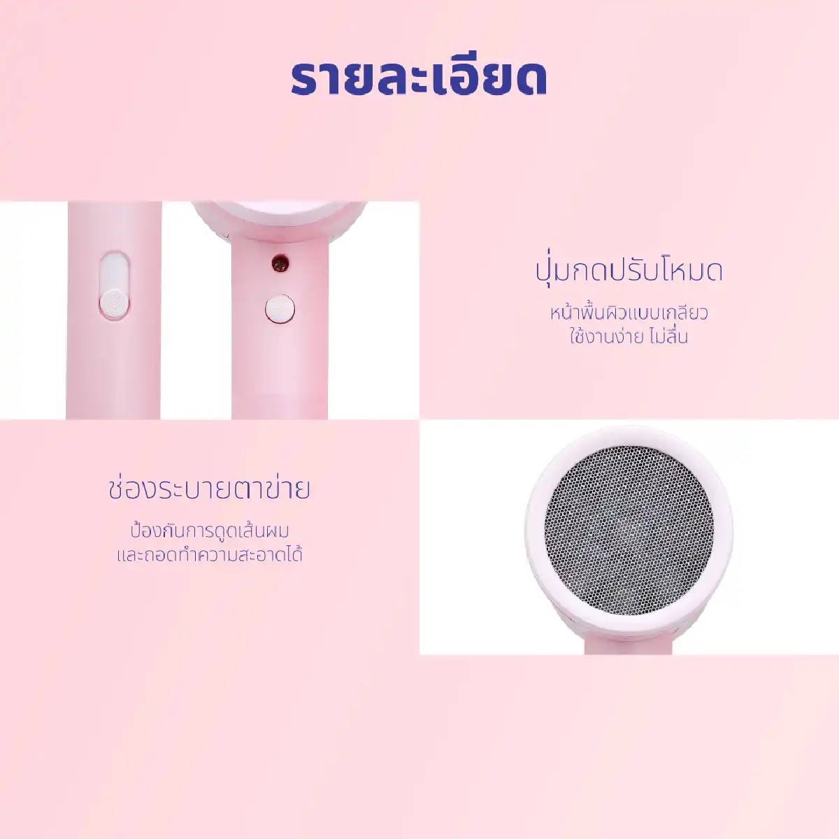 ไดร์เป่าผม HELLO KITTY | รุ่น HR-1202 - Image 19