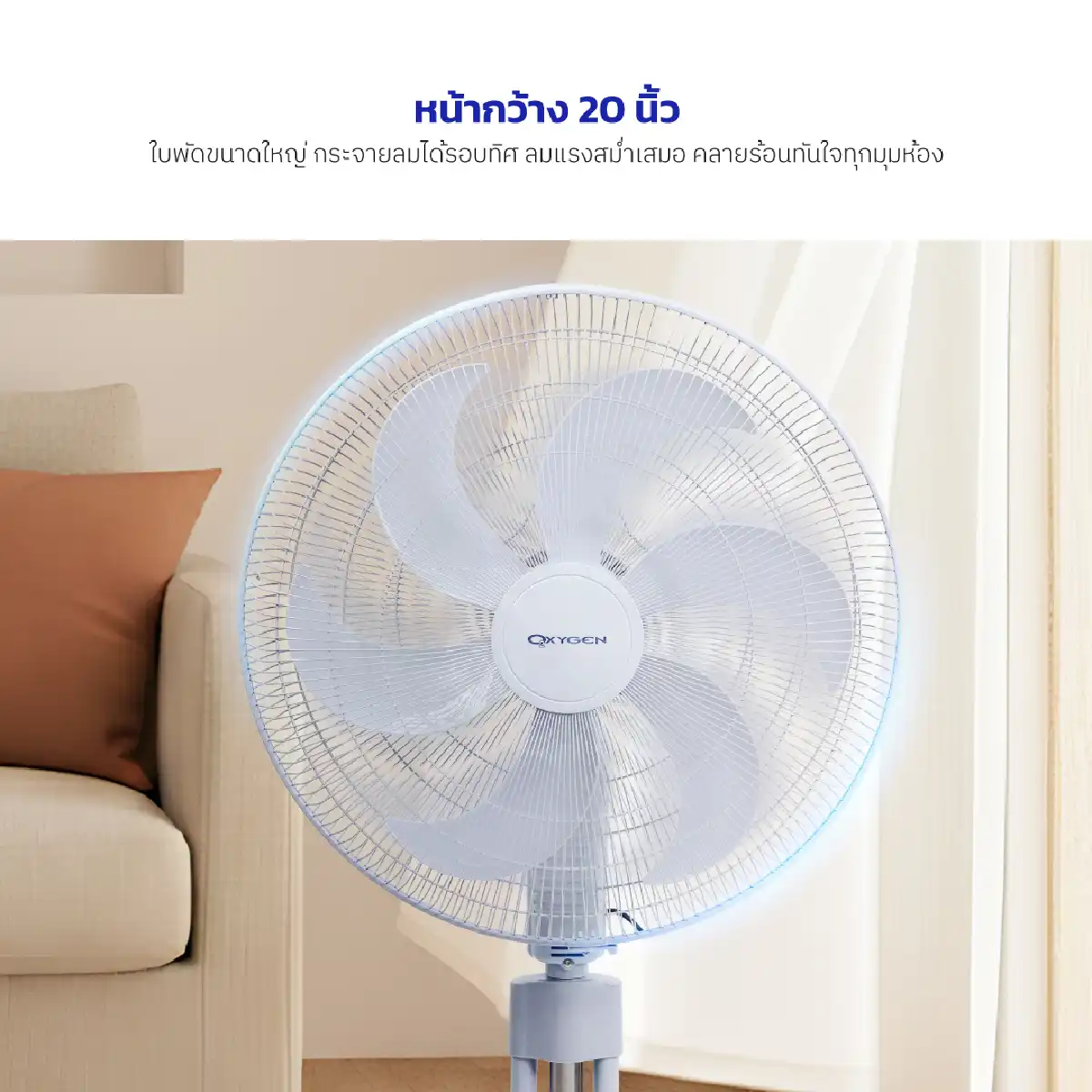 พัดลมอุตสหกรรม ขนาด 20 นิ้ว | รุ่น FS-1814 - Image 9