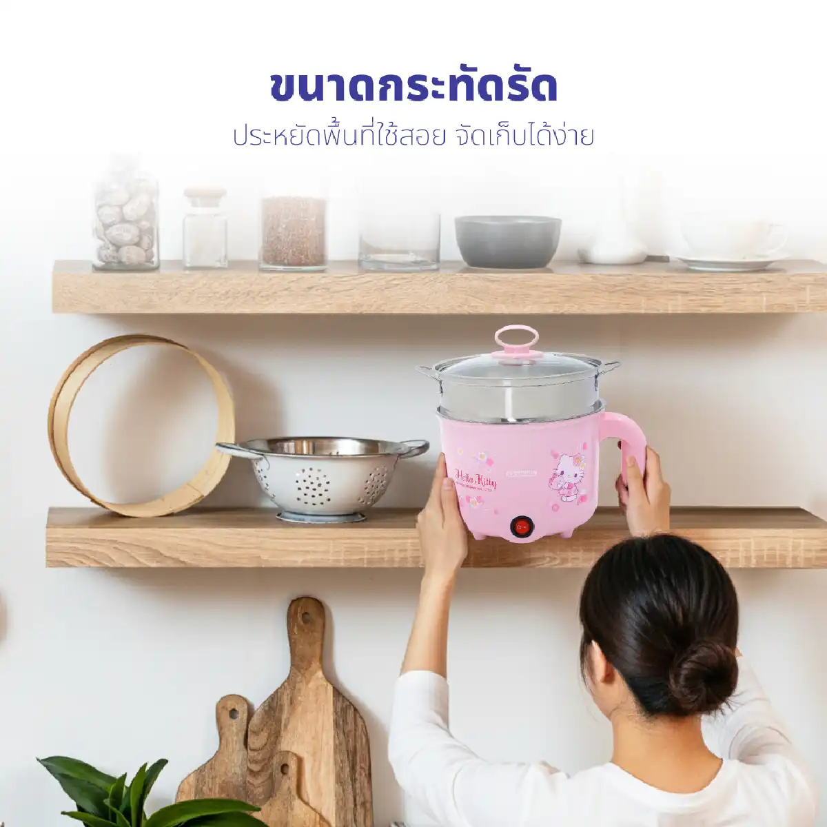 หม้อต้มอเนกประสงค์ พร้อมซึ่งนึ่ง Hello Kitty | รุ่น KW-133 - Image 16
