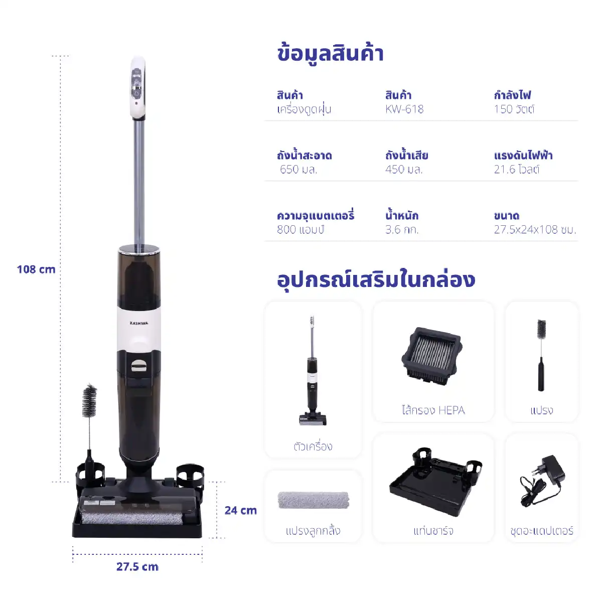 เครื่องดูดฝุ่น 2 in 1 ทําความสะอาดเปียกและแห้ง | รุ่น KW-618 - Image 29