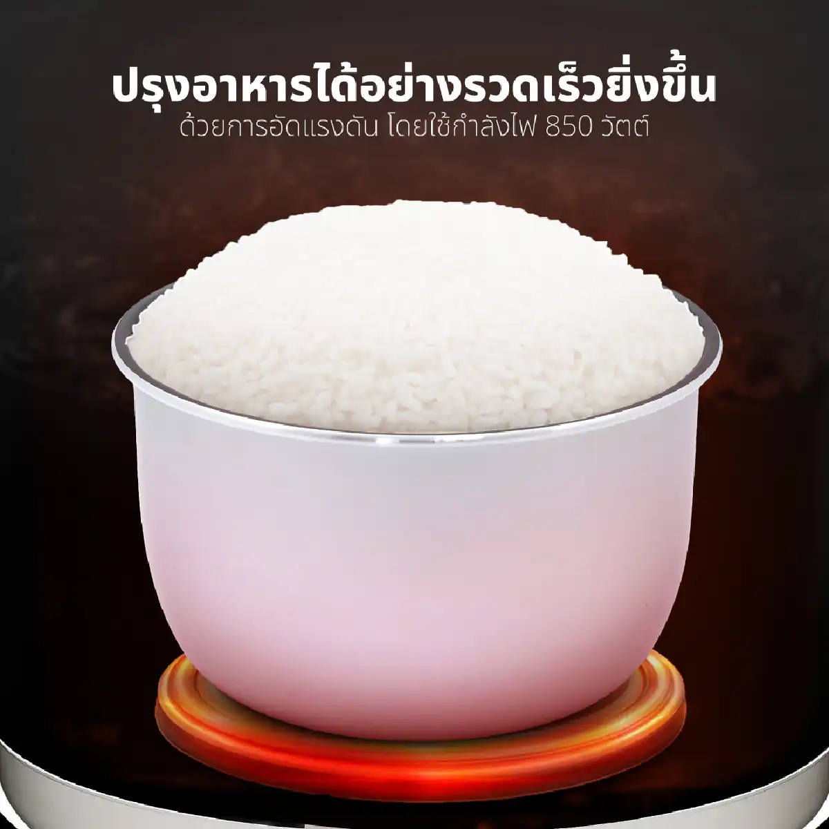 หม้อแรงดันเอนกประสงค์ 1.8 ลิตร | รุ่น RC-1822 - Image 14